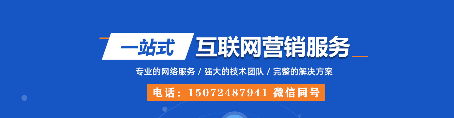 克拉玛依百度广告推广